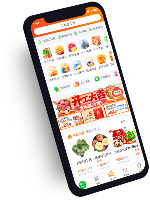 APP定制開發