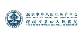深圳市薩米國際醫療中心
